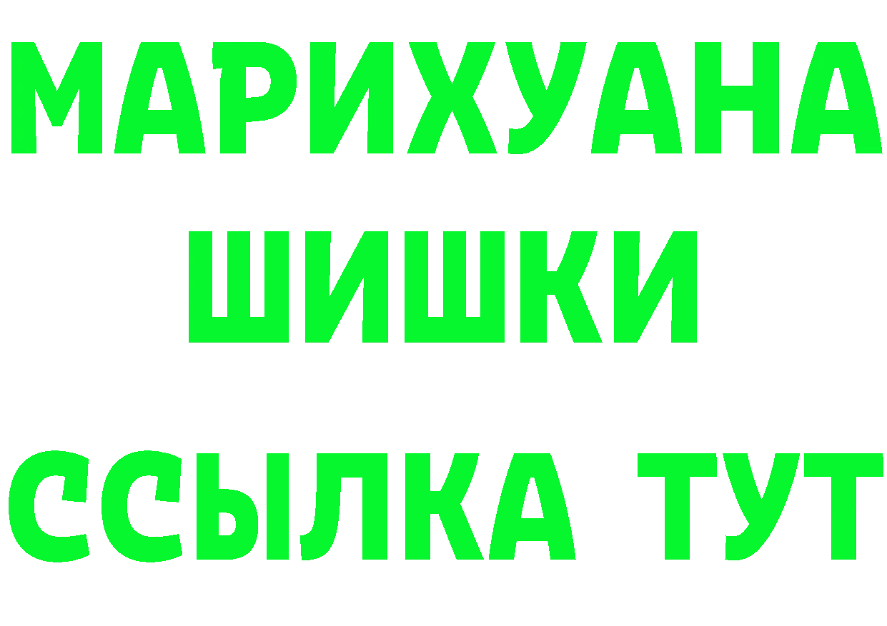 ГЕРОИН белый рабочий сайт маркетплейс omg Безенчук